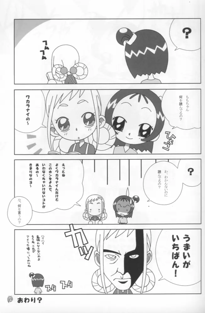 - Doremi Paradise 8 - page37