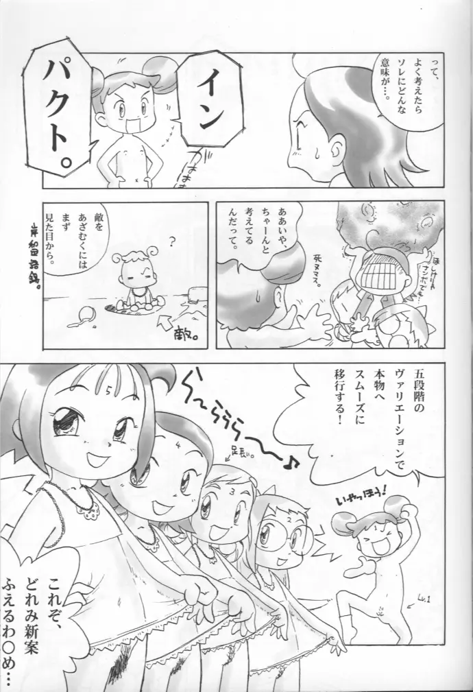 - Doremi Paradise 8 - page41