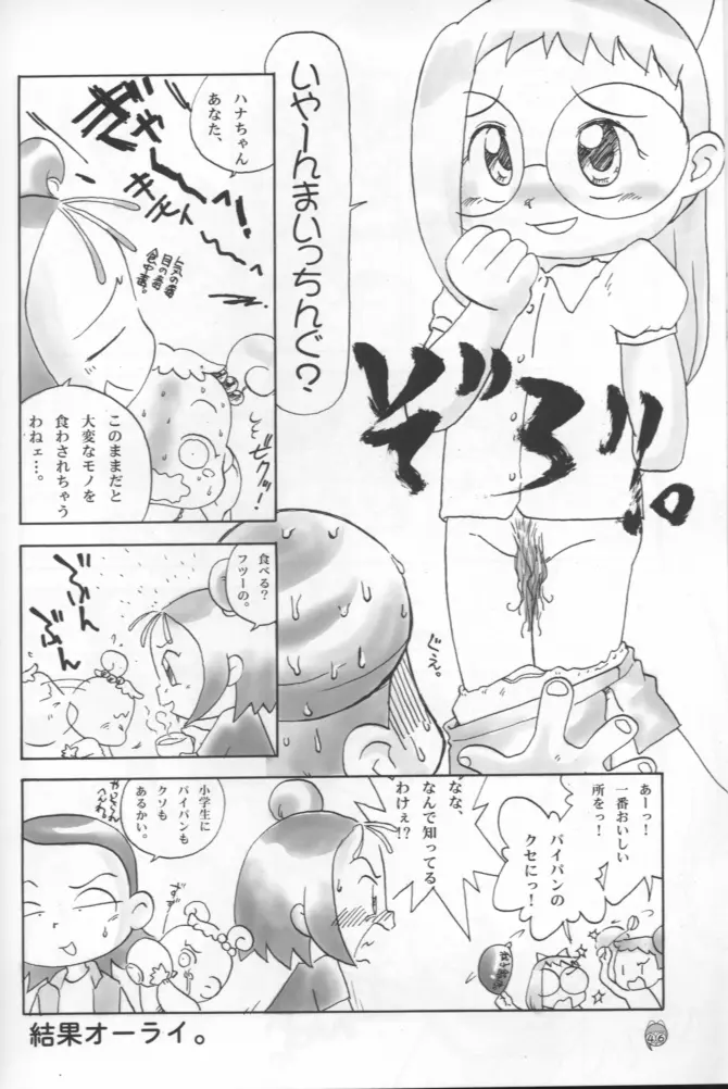 - Doremi Paradise 8 - page46