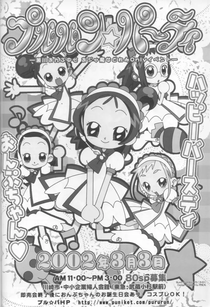 - Doremi Paradise 8 - page48
