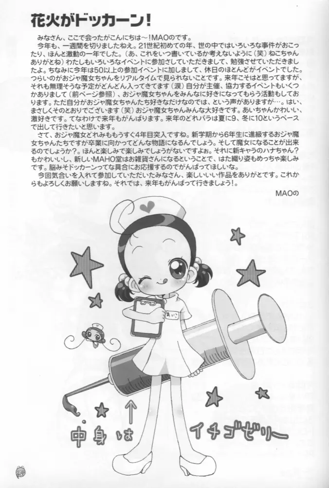 - Doremi Paradise 8 - page49