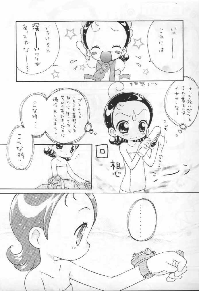 - Doremi Paradise 8 - page5