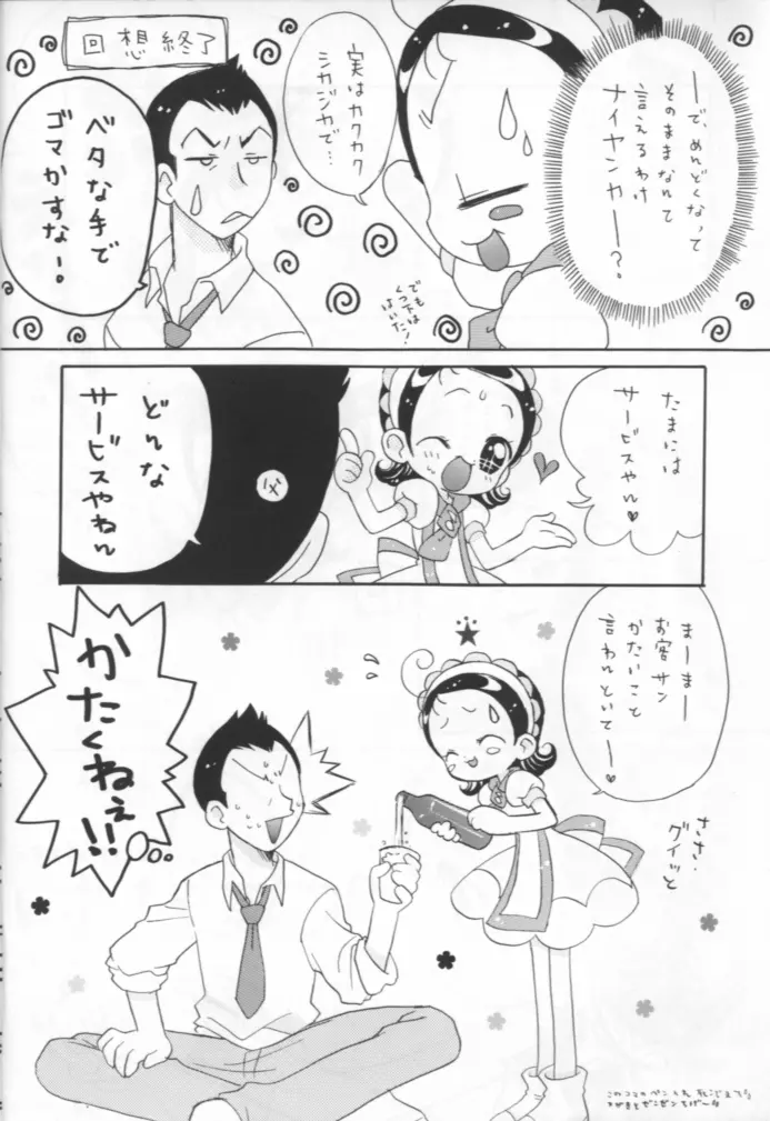 - Doremi Paradise 8 - page6