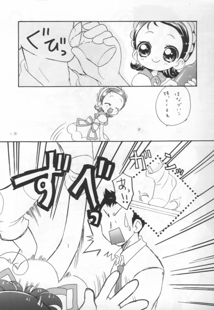- Doremi Paradise 8 - page7