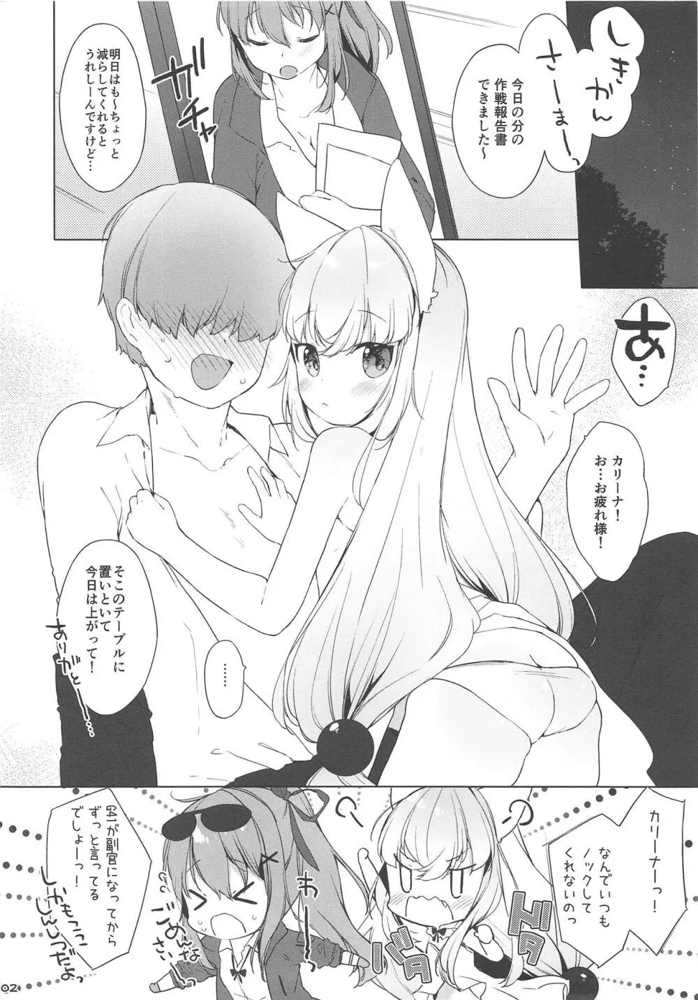オサナヅマドール - page2