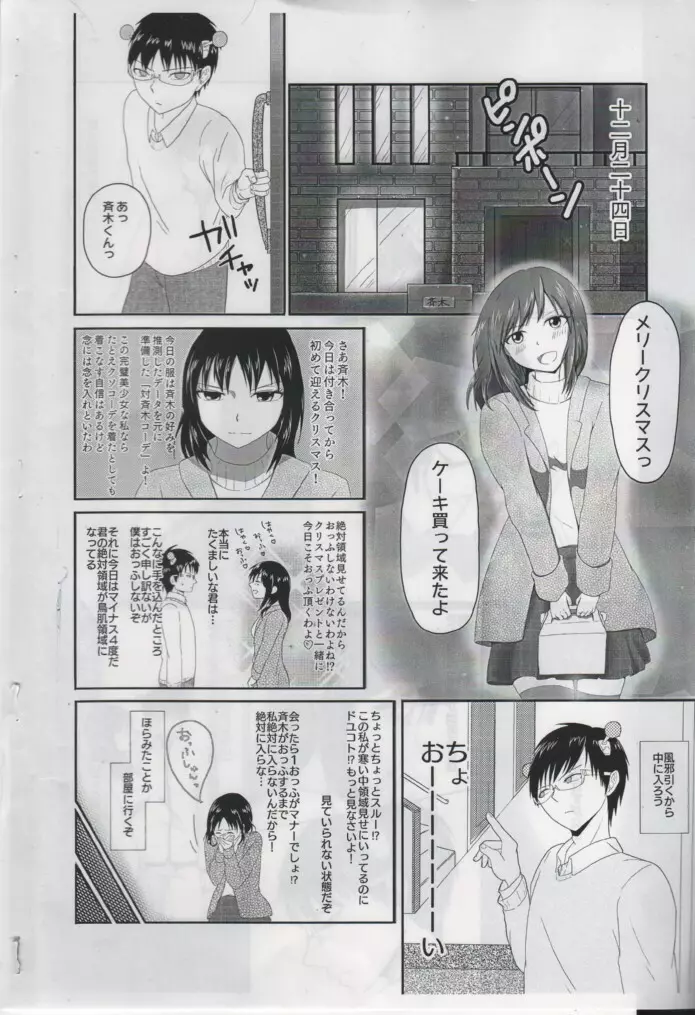 First Love - page3