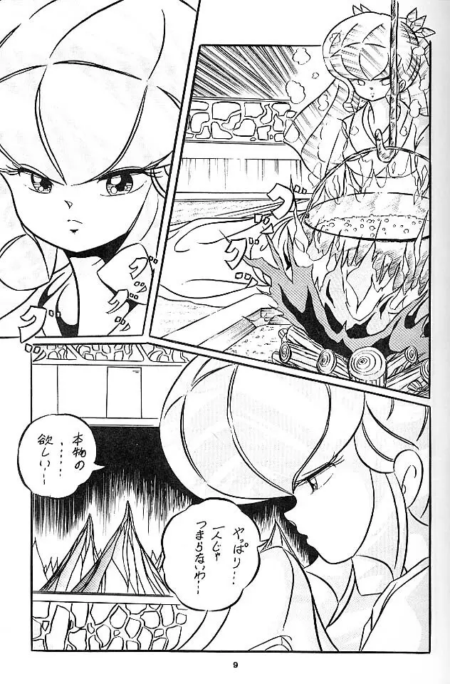 C-COMPANY SPECIAL STAGE 6 - page10