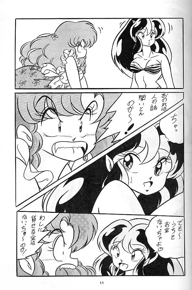 C-COMPANY SPECIAL STAGE 6 - page12