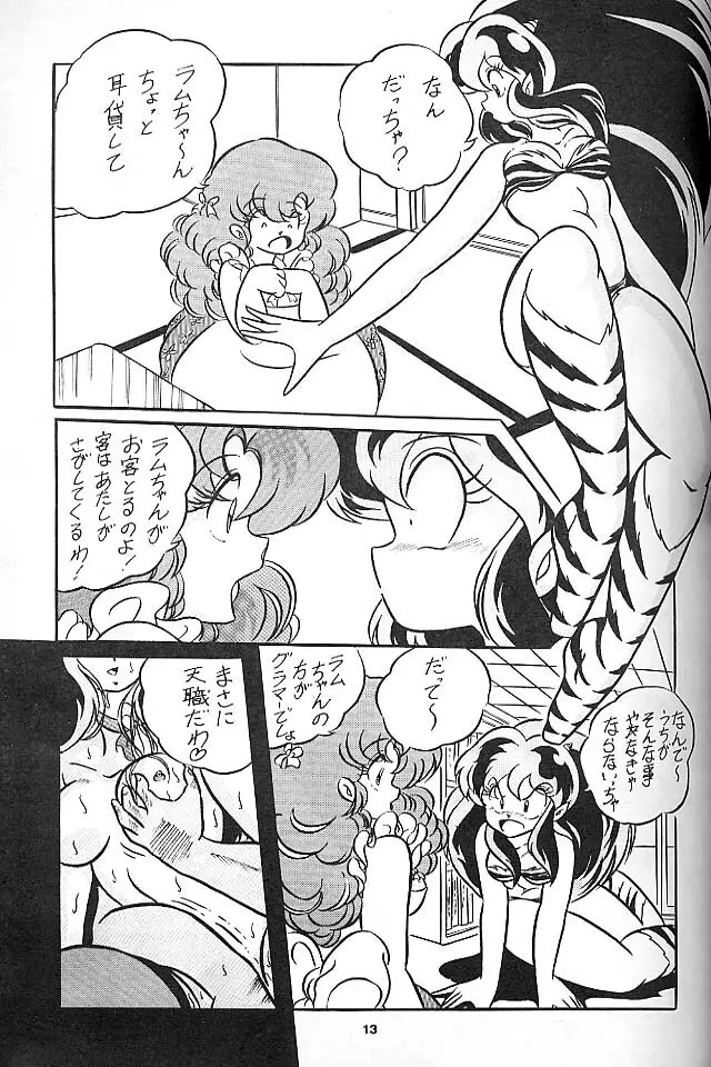 C-COMPANY SPECIAL STAGE 6 - page14