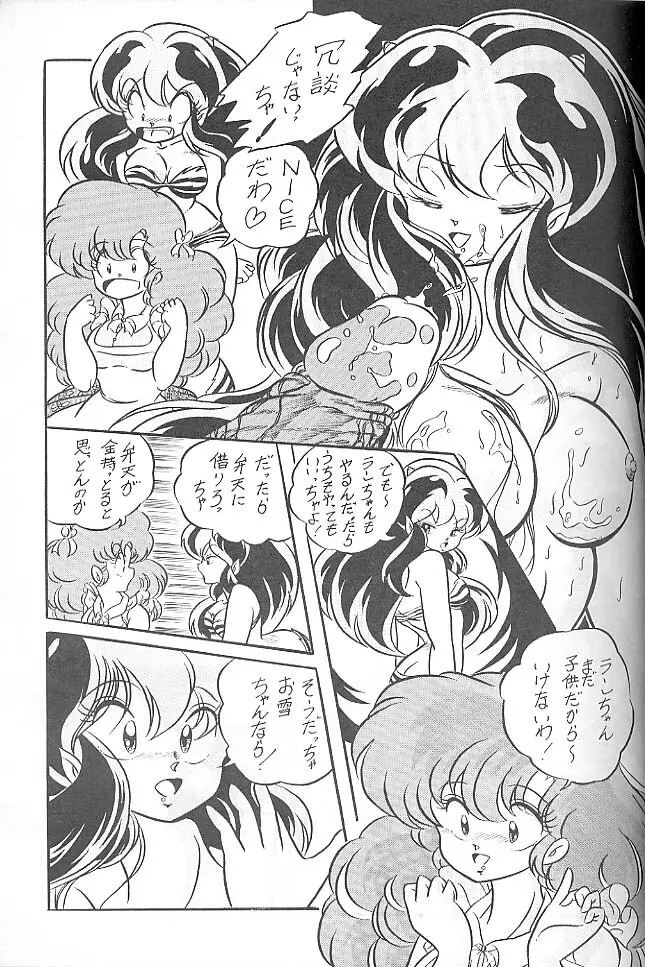 C-COMPANY SPECIAL STAGE 6 - page16