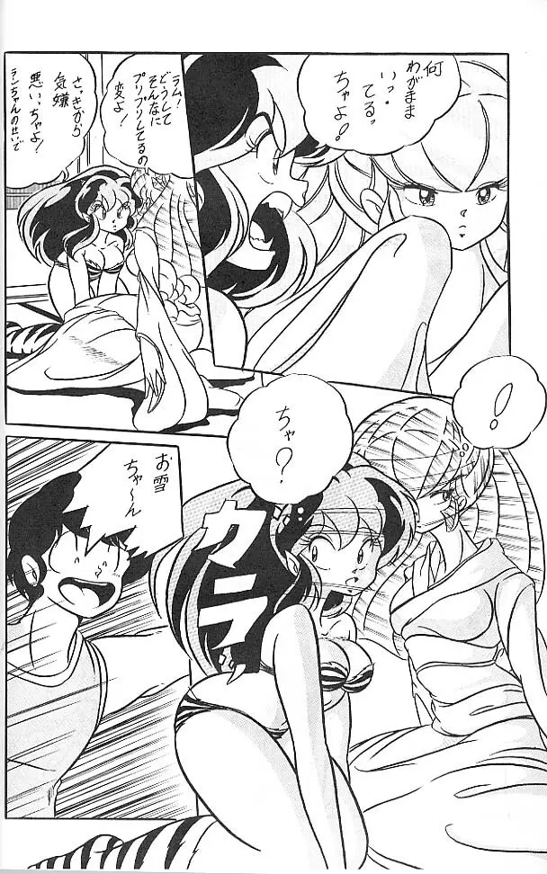 C-COMPANY SPECIAL STAGE 6 - page21