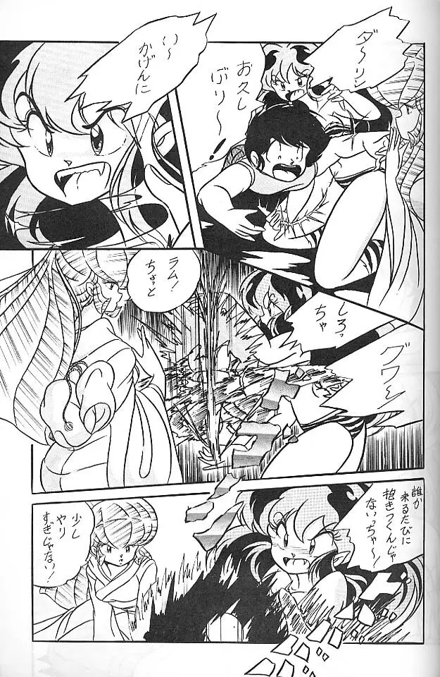 C-COMPANY SPECIAL STAGE 6 - page22