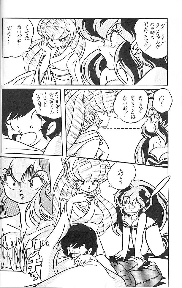 C-COMPANY SPECIAL STAGE 6 - page23