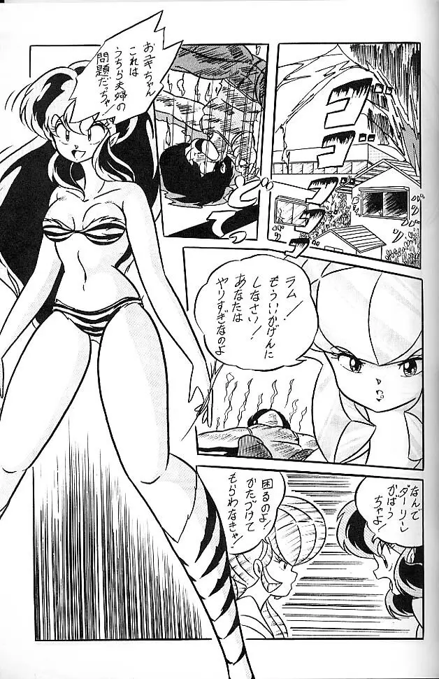 C-COMPANY SPECIAL STAGE 6 - page24