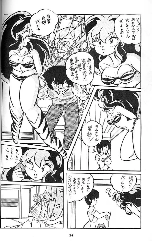 C-COMPANY SPECIAL STAGE 6 - page25