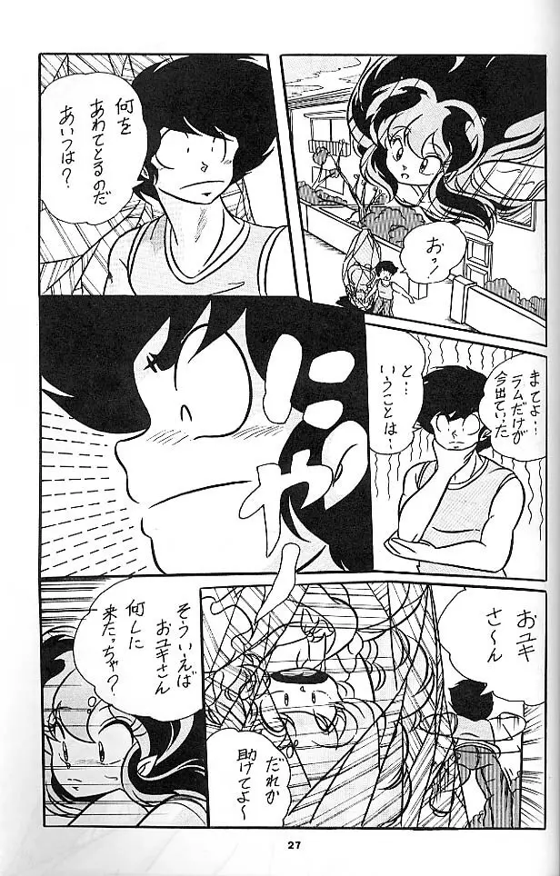 C-COMPANY SPECIAL STAGE 6 - page28