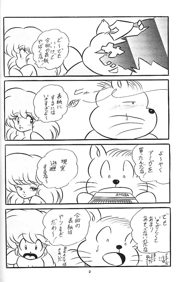 C-COMPANY SPECIAL STAGE 6 - page3