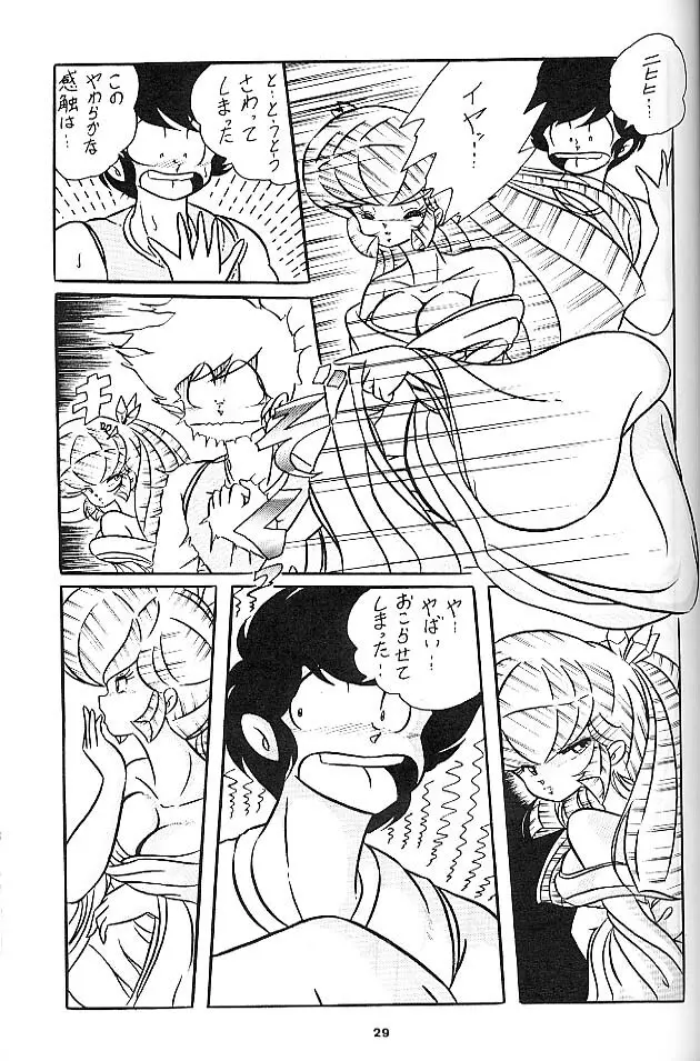 C-COMPANY SPECIAL STAGE 6 - page30