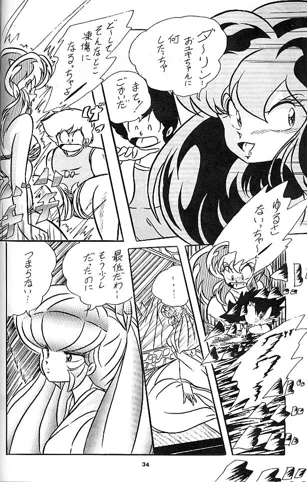 C-COMPANY SPECIAL STAGE 6 - page35