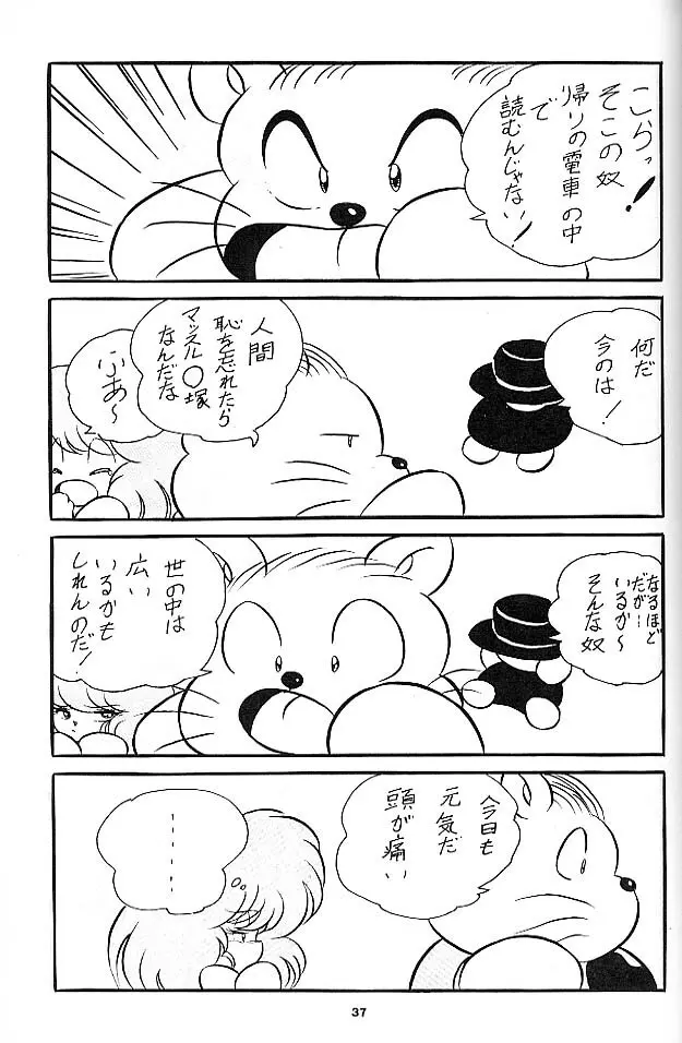 C-COMPANY SPECIAL STAGE 6 - page38