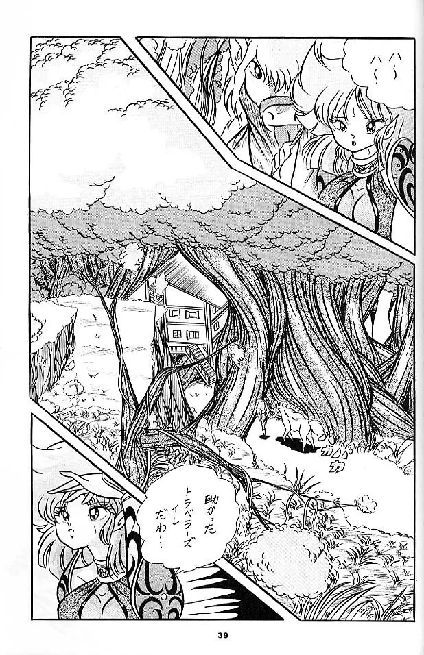 C-COMPANY SPECIAL STAGE 6 - page40
