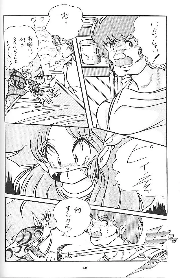 C-COMPANY SPECIAL STAGE 6 - page41