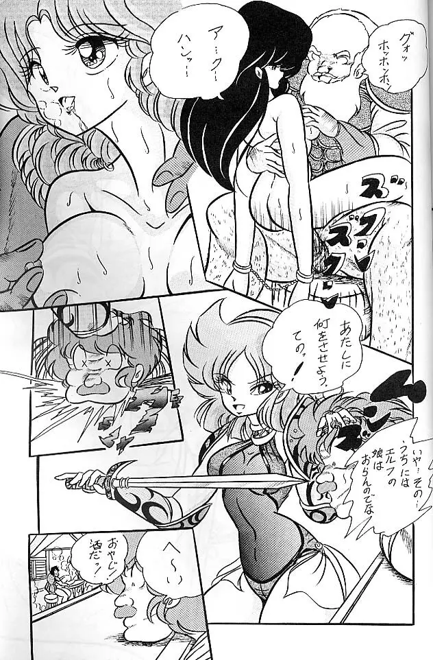C-COMPANY SPECIAL STAGE 6 - page44