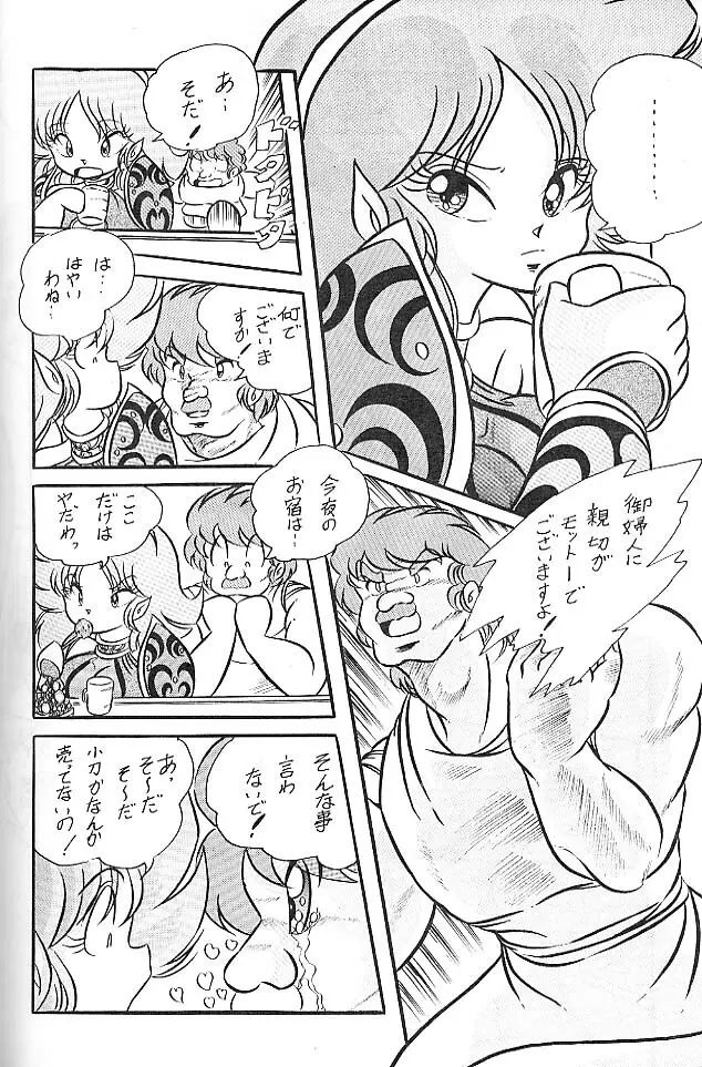C-COMPANY SPECIAL STAGE 6 - page45