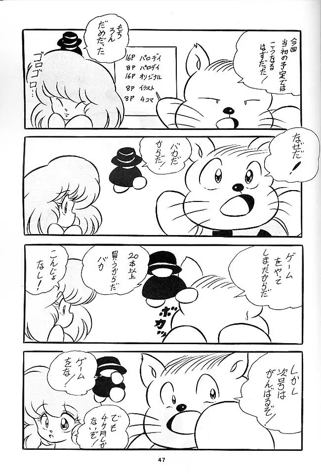 C-COMPANY SPECIAL STAGE 6 - page48