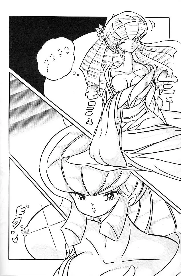 C-COMPANY SPECIAL STAGE 6 - page5