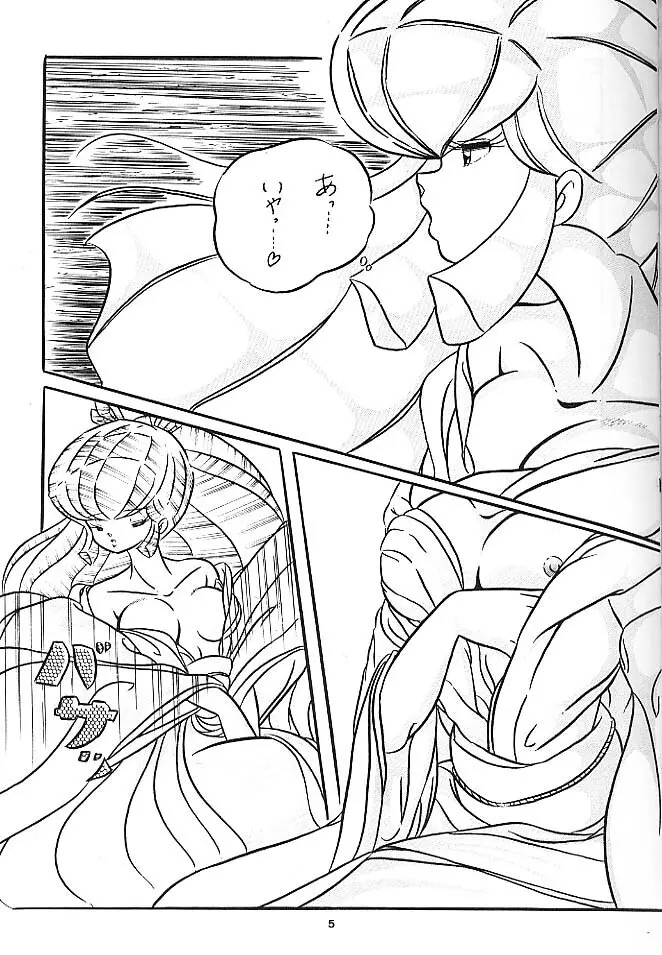 C-COMPANY SPECIAL STAGE 6 - page6