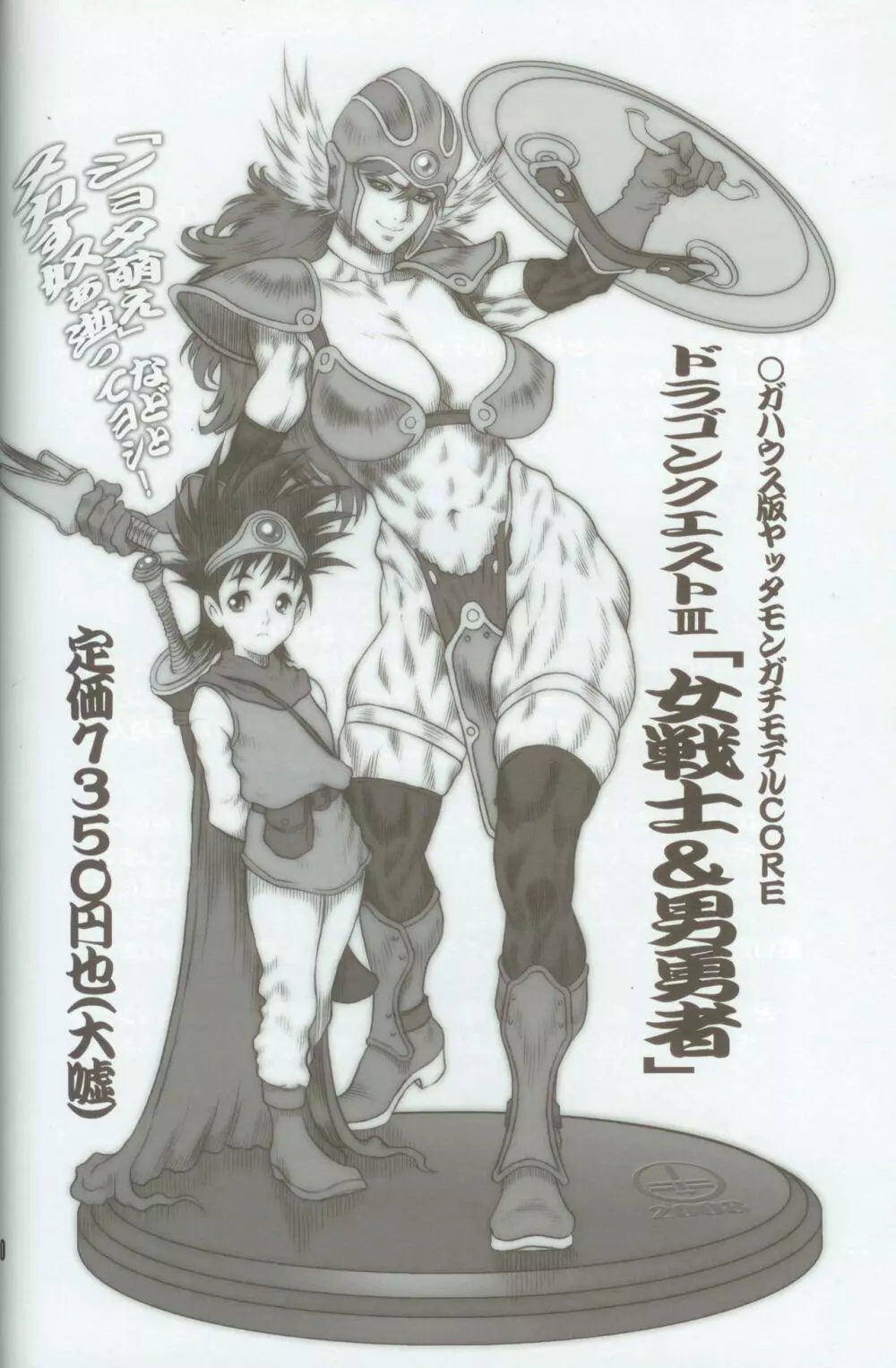 覇王烈女伝～STREET FIGHTER IV 春麗～ - page28