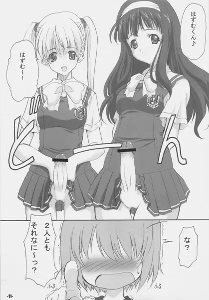 EXtra stage EXTEND 02 - page10