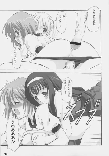 EXtra stage EXTEND 02 - page12