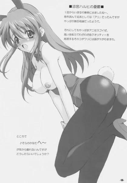 EXtra stage EXTEND 02 - page13