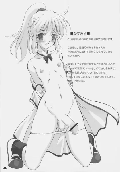 EXtra stage EXTEND 02 - page16