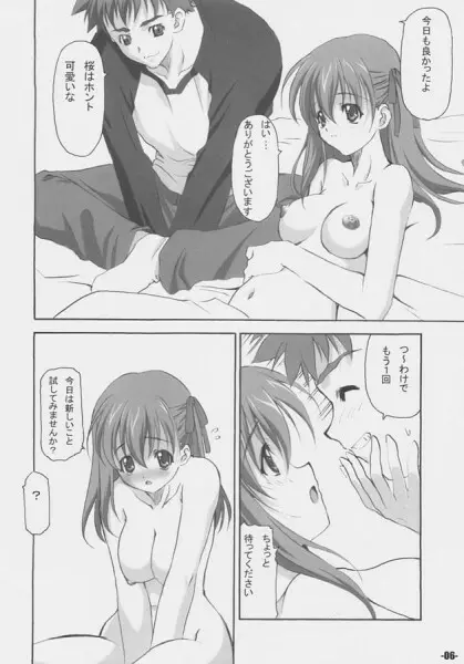 EXtra stage EXTEND 02 - page5