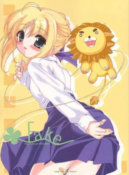 Fake ~Hajimete no Orusuban~