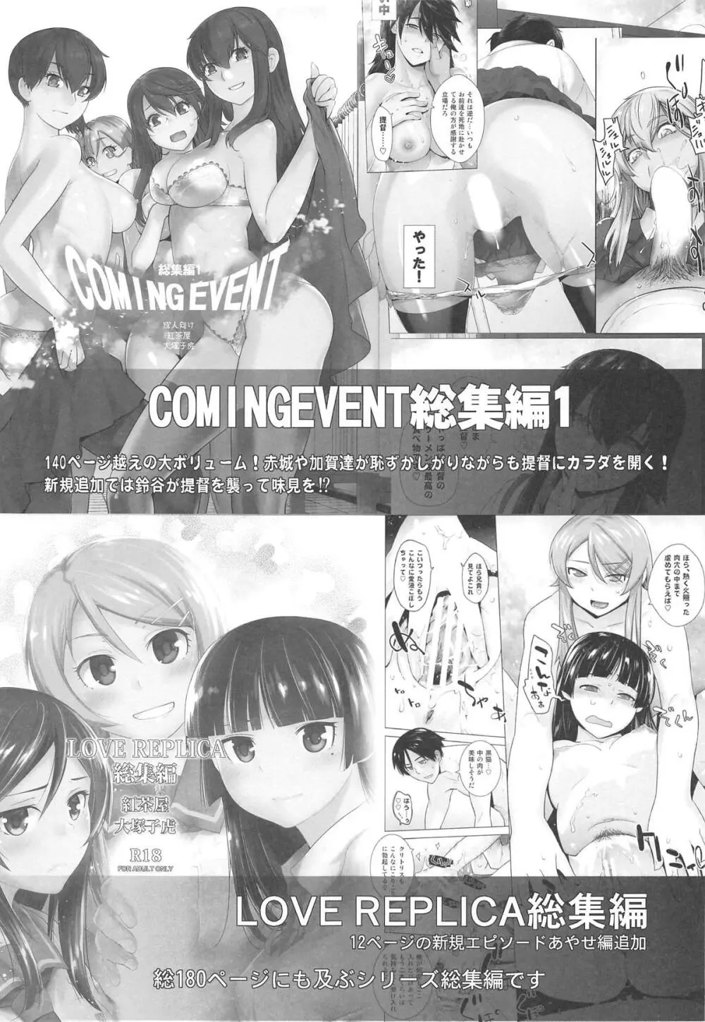 会長は覚えてない! - page28