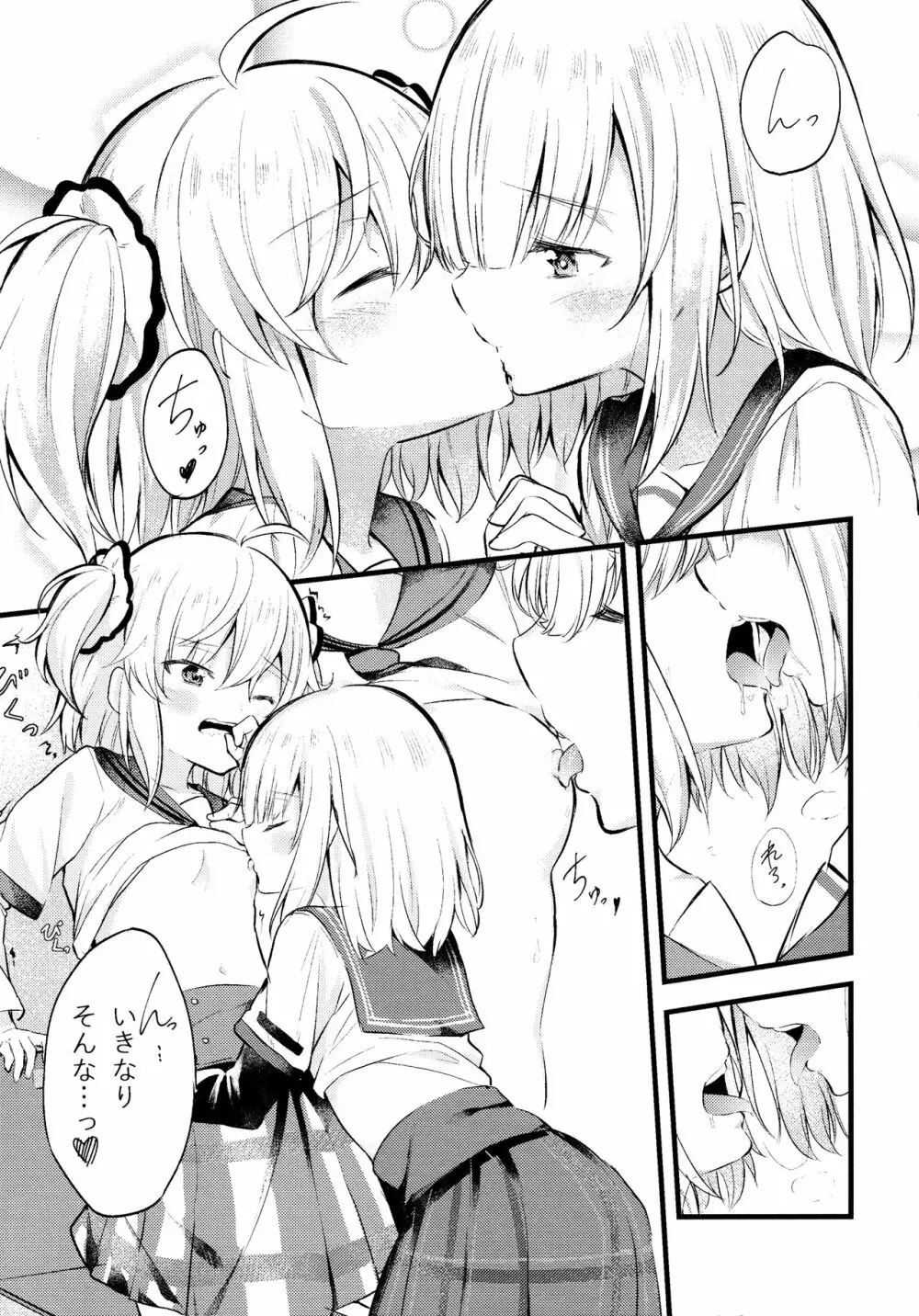 スズランの花言葉 - page27