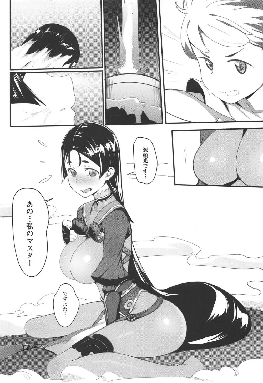 母子相姦2 - page3