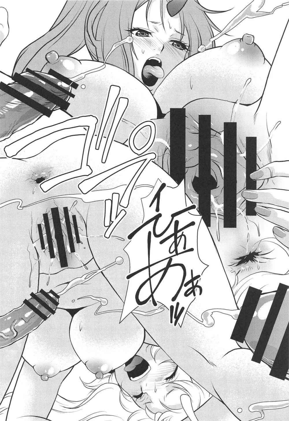 転生したらチ○コがなかった件 - page15