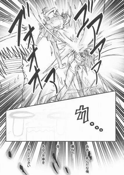THE EMPEROR - page6