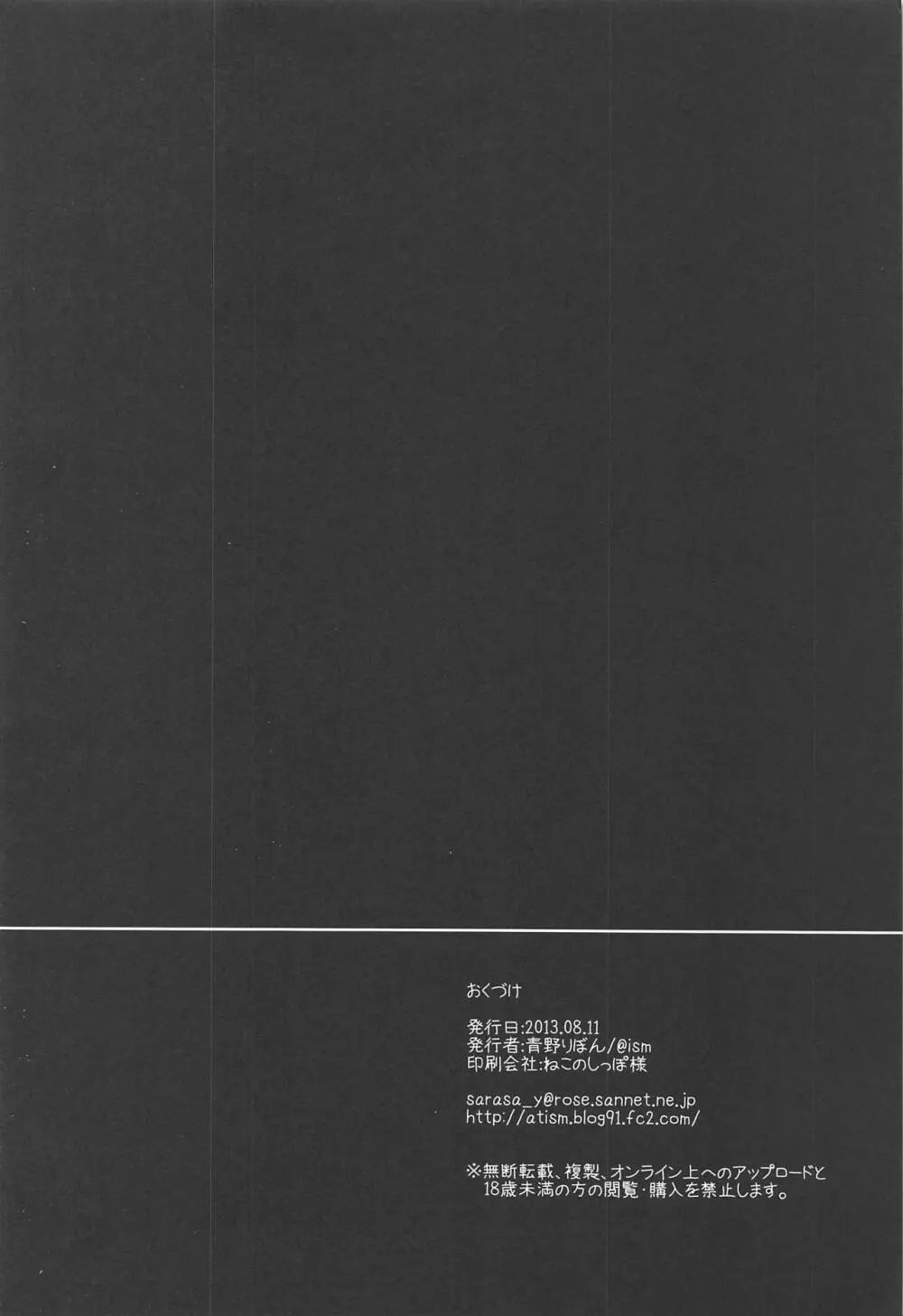 さちこと××× - page17