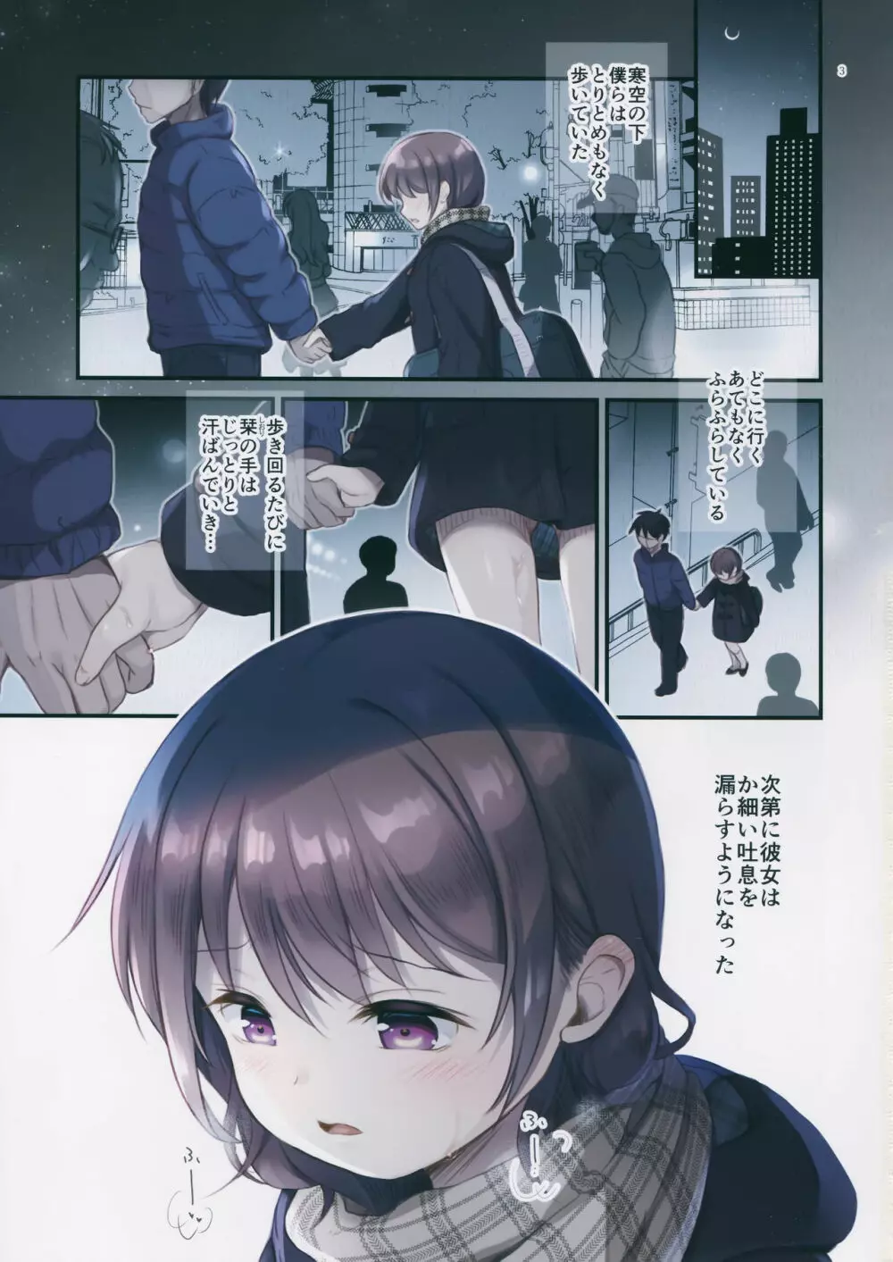 JC×緊縛×露出 - page2