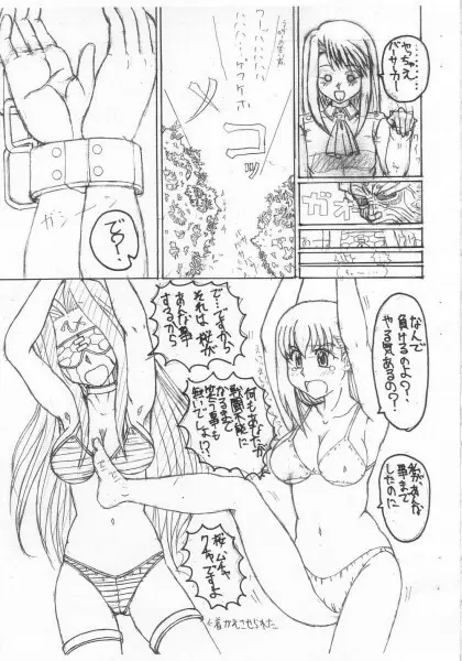 Go go rider-san - page4