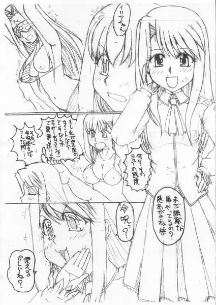 Go go rider-san - page5