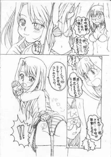Go go rider-san - page6