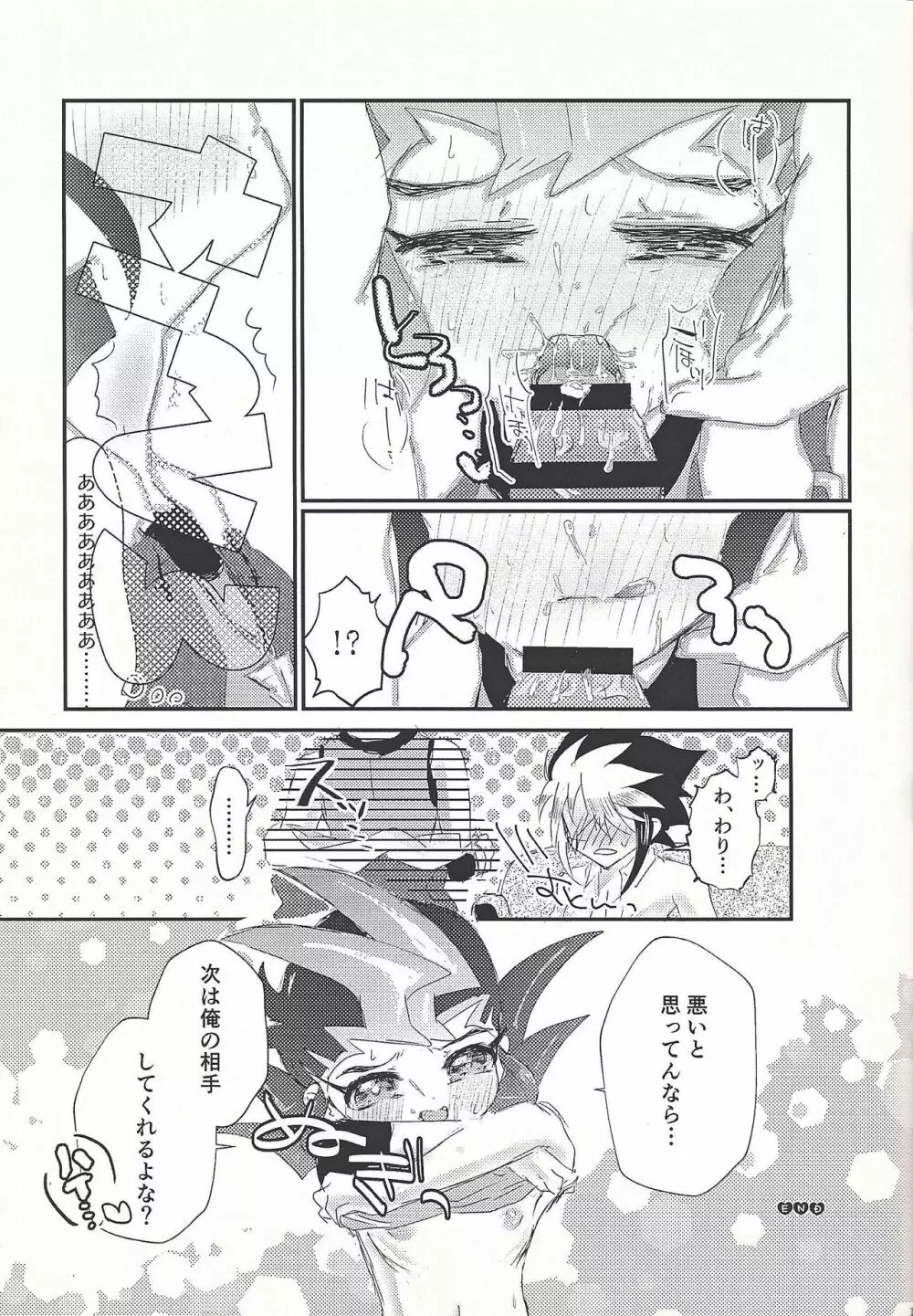 L4UC.zip - page12