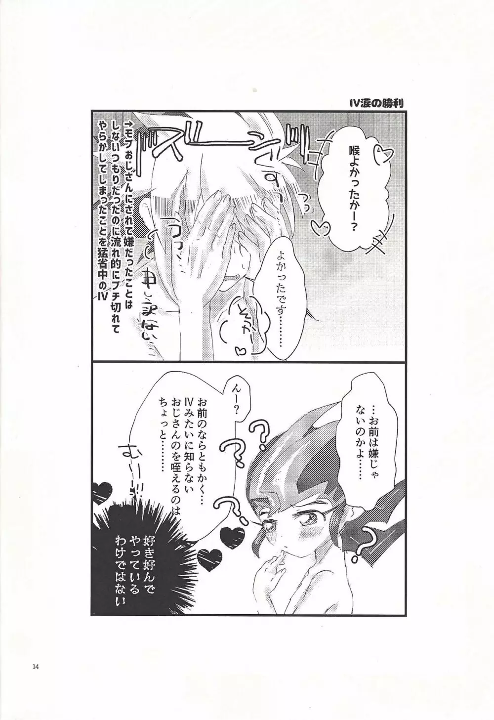 L4UC.zip - page13